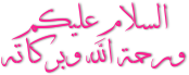Oum Sheyma  :: Tafsir jouz 'Amma (Session 6) :: - Page 2 2307564911