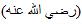 L'invocation : concept, règles et erreurs à éviter (Mohammad Ibn Ibrahim Al-Hamad) 1569208129