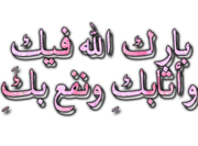 Umm_Ibrahim - Tafsir jouz 'Amma (Session 3) 372239857
